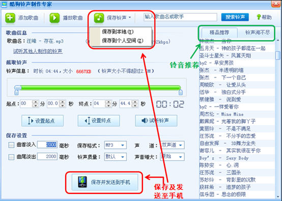 手机铃声Hold不住？酷狗铃音制作专家帮你搞定