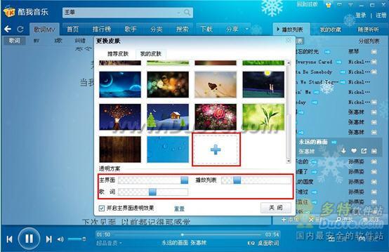 酷我音乐2012功能评测：开启完美音乐之旅