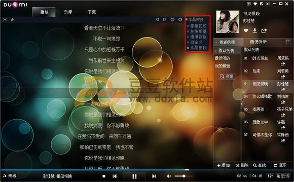 多米音乐v0.3.1.3来了，你还hold的住吗？