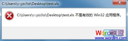 解决Office报错提示“不是有效的win32应用程序”
