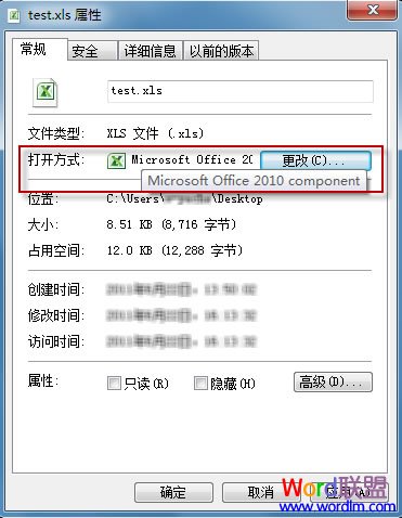 解决Office报错提示“不是有效的win32应用程序”