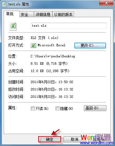 解决Office报错提示“不是有效的win32应用程序”