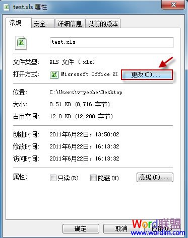 解决Office报错提示“不是有效的win32应用程序”