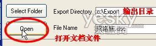 轻松提取Office文档里的原始图像