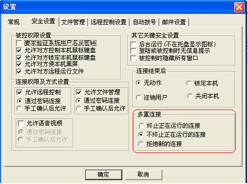 网络人远程控制：不为人知的多对一远控功能