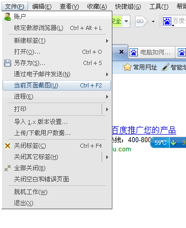 多种截图方式及截图工具详解