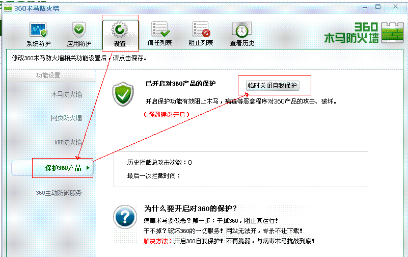 360杀毒64位预览版弹出提示缺少Router.dll文件的解决方法