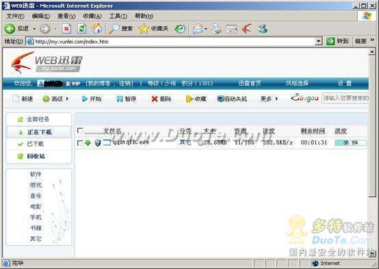 网页式下载利器--WEB迅雷