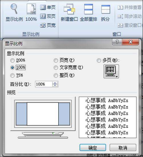 Office 2010设置技巧两则