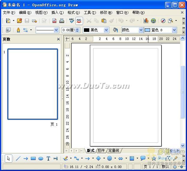 功能强大的免费办公软件OpenOffice.org体验