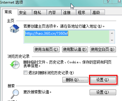 win7电脑中如何让硬盘使用的时间更长？