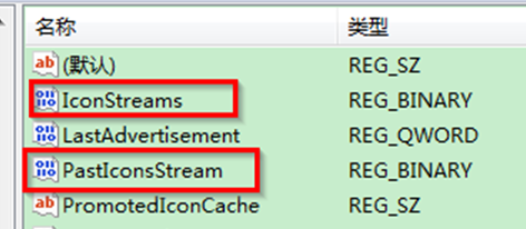 如何将win7电脑卸载软件的残留图标彻底清理掉