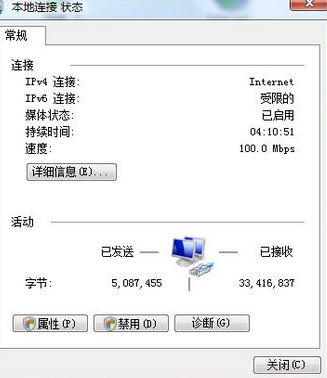 win7电脑的本地连接无法禁用怎么办？