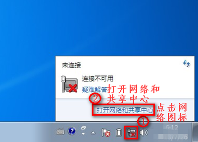 Win7系统连不上WiFi怎么办？