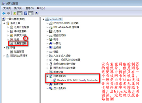 Win7系统连不上WiFi怎么办？