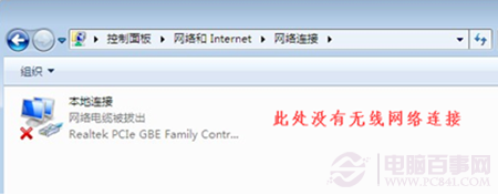 Win7系统连不上WiFi怎么办？