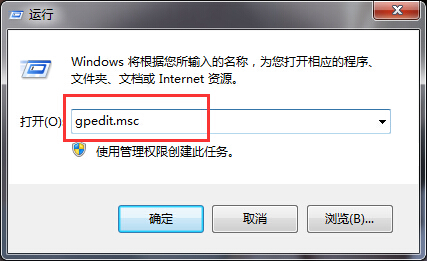 Win7任务管理器出错已被系统管理员停用该怎么办