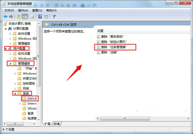 Win7任务管理器出错已被系统管理员停用该怎么办