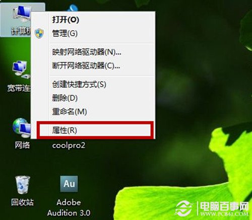 Windows7系统如何设置关闭视觉效果？