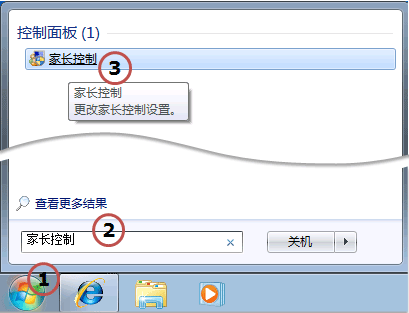 Windows7如何设置不让孩子玩游戏？