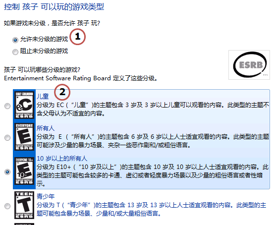 Windows7如何设置不让孩子玩游戏？