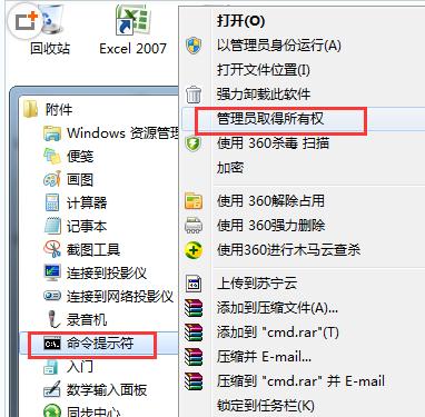 Win7鼠标右键无反应菜单无法弹出怎么办