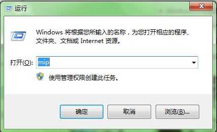 Windows7系统怎么快速输入数学公式？