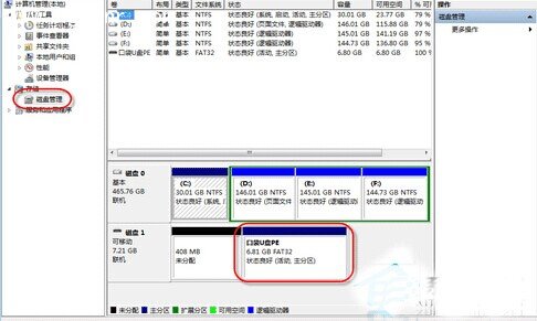 Win7系统U盘不显解决办法