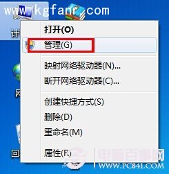 Win7系统U盘不显解决办法