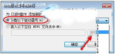 Win7系统U盘不显解决办法