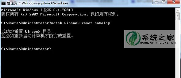 Win7开机提示无法连接到System notification service的解决方法