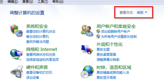win7电脑中控制面板的几种显示方式