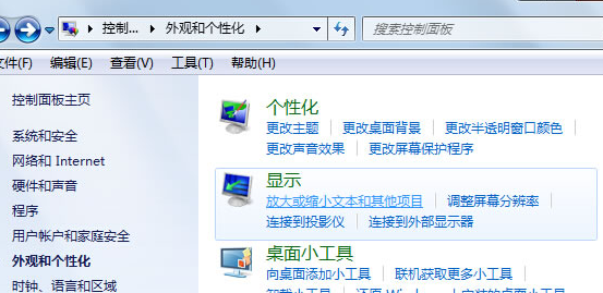 win7电脑的桌面软件快捷方式图标不见了怎么办？