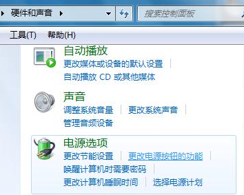 win7电脑中如何将Power键禁用？