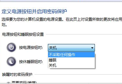 win7电脑中如何将Power键禁用？