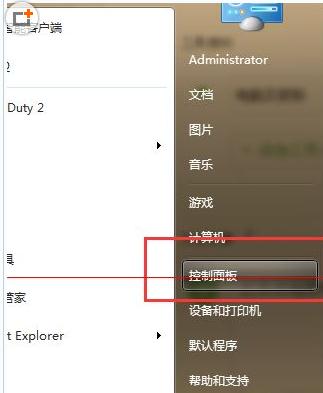 Win7系统中鼠标设置成左撇子使用教程