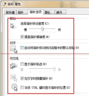 Win7系统中鼠标设置成左撇子使用教程