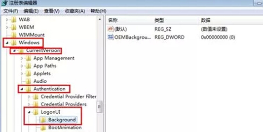 如何更换win7电脑的开机动画？