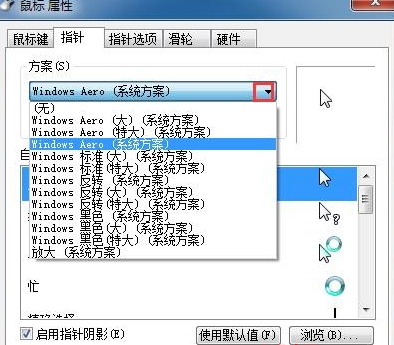 如何在win7电脑中设置鼠标指针样式及速度？