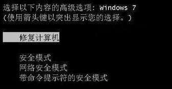 win7电脑开机失败，错误提示C0000034怎么解决？