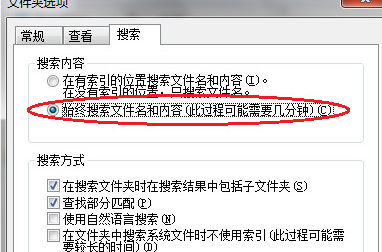 win7电脑中如何实现同时搜索文件名和内容？