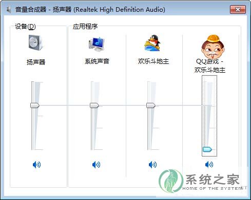 Win7运行程序没有声音的解决办法