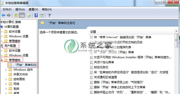 解决win7系统开始菜单没有关机、重启按钮的方法