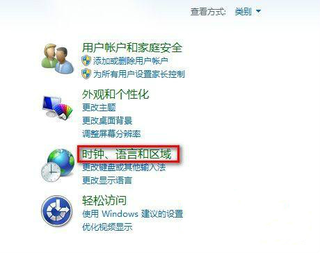 win7下载后如何修改目前的位置