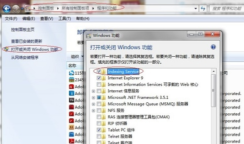 win7电脑的搜索功能不见了怎么办？