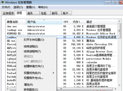 win7电脑的任务管理无法终止进程怎么办？