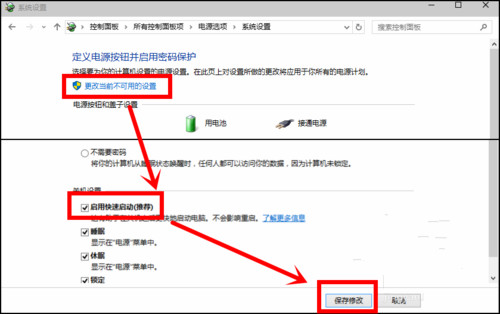 win7系统如何用快速启动模式提升开机速度