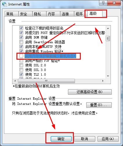 Win7系统安装ActiveX控件不兼容怎么办