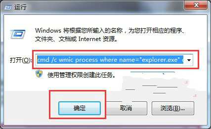 Win7任务栏显示异常怎么办