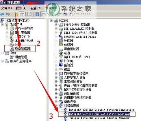 win7修改无线网卡连接速率的方法